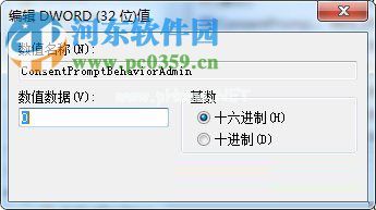 win7关闭uac的教程