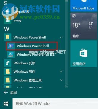 win10下使用linux命令行的方法