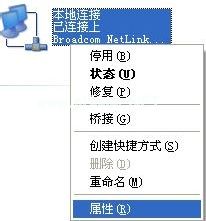 设置xp局域网共享的教程