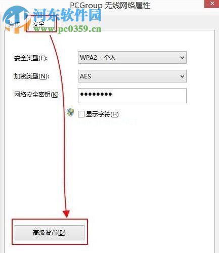 win8中wifi总是掉线的解决方法