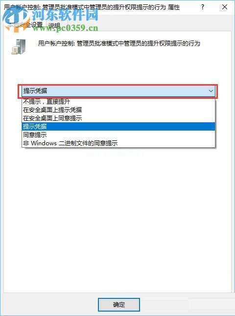 win10禁止别人下载安装软件的教程