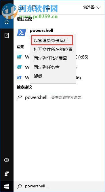 解决win10应用商店提示“需要新应用打开此ms-windows-store”的步骤