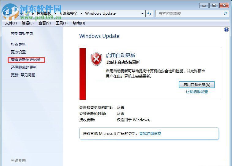 win7查看Windows  Update的方法