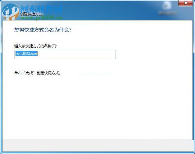 win7设置立体桌面的方法