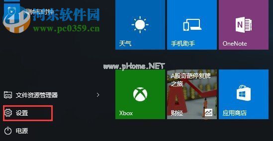 win10清除C盘缓存的方法