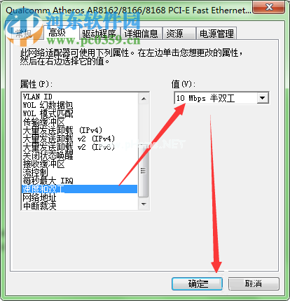 解决网络经常断线重连的方法