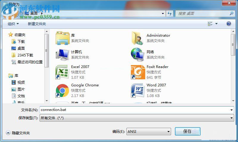 win7开机自动连接无线的方法