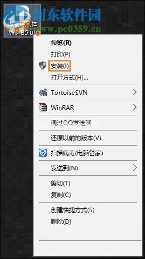 win10字体的安装教程