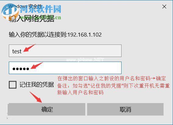 win7给共享文件夹设置密码的教程