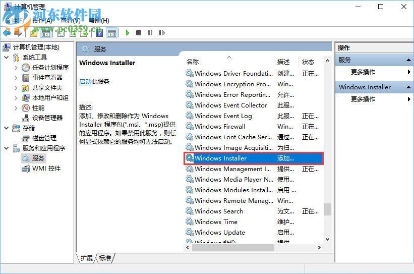 win10禁止别人下载安装软件的教程