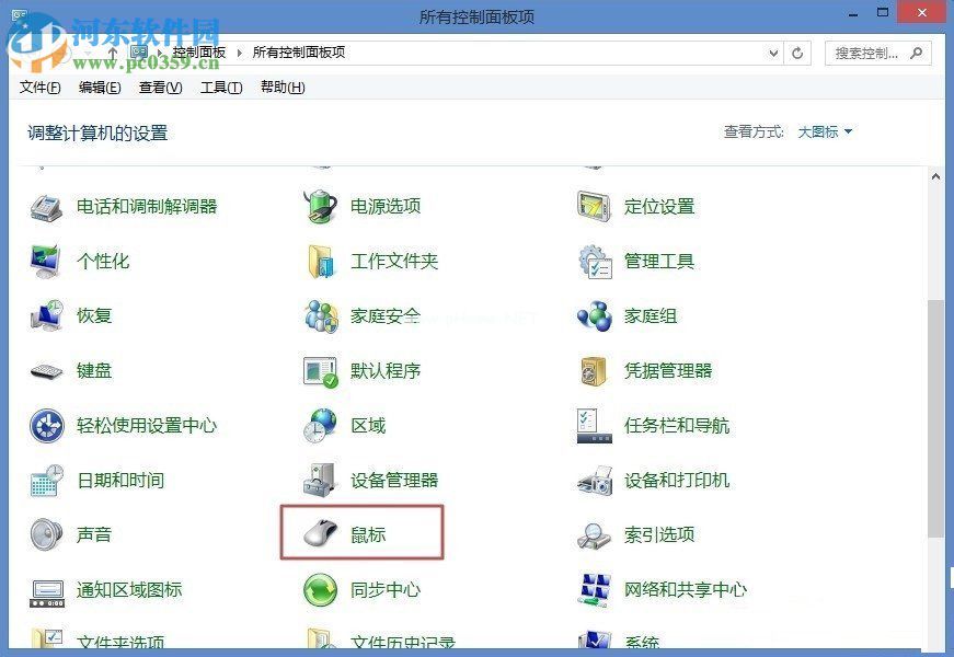 win8调换鼠标左右键功能的方法