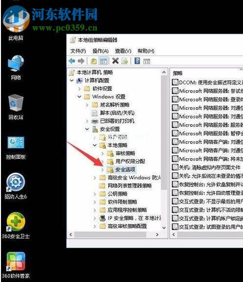 win10输入密码才能安装软件的设置方法