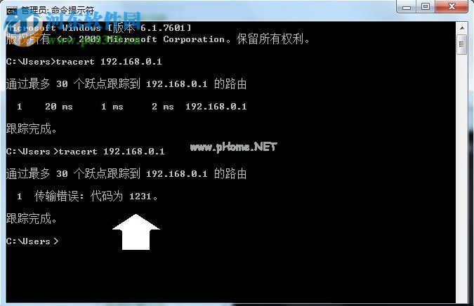 win7 tracert命令的使用方法