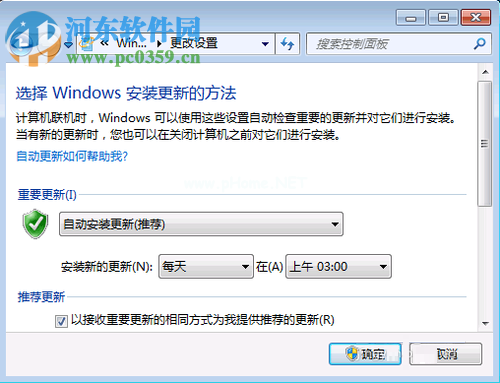 解决自动更新时系统提示“某些设置由你的系统管理员管理”的方法