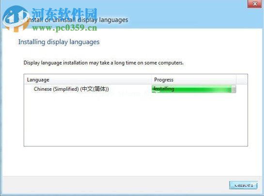 win8语言包安装教程