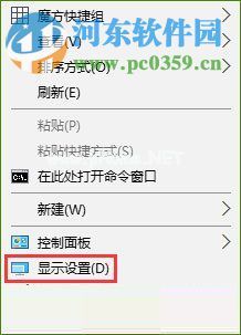 解决win10找不到高级显示设置的方法