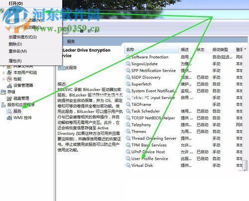 处理win7正在准备桌面进不了桌面的方法