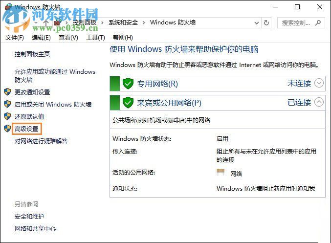 win10阻止软件联网的方法