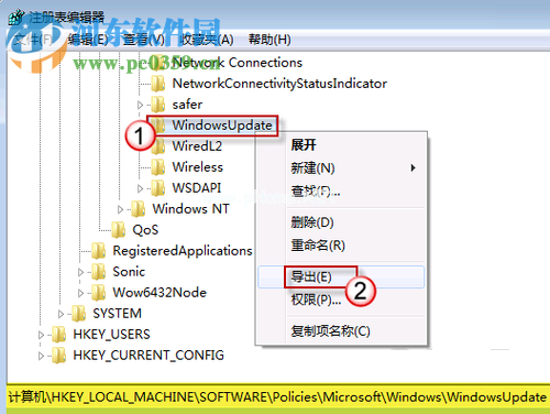 解决自动更新时系统提示“某些设置由你的系统管理员管理”的方法