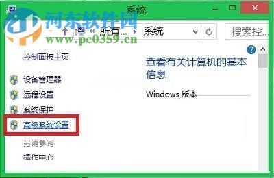 处理win8提示com  surrogate已停止工作的方案