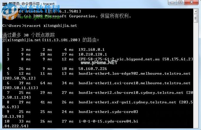 win7 tracert命令的使用方法