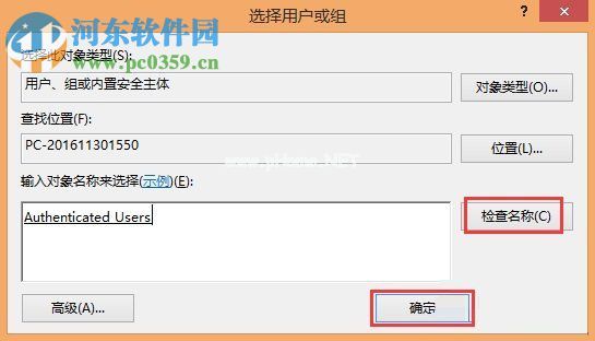 解决win8桌面图标带有小黄锁的方法