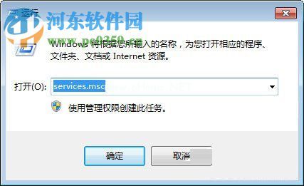 win7禁用WMI服务的方法