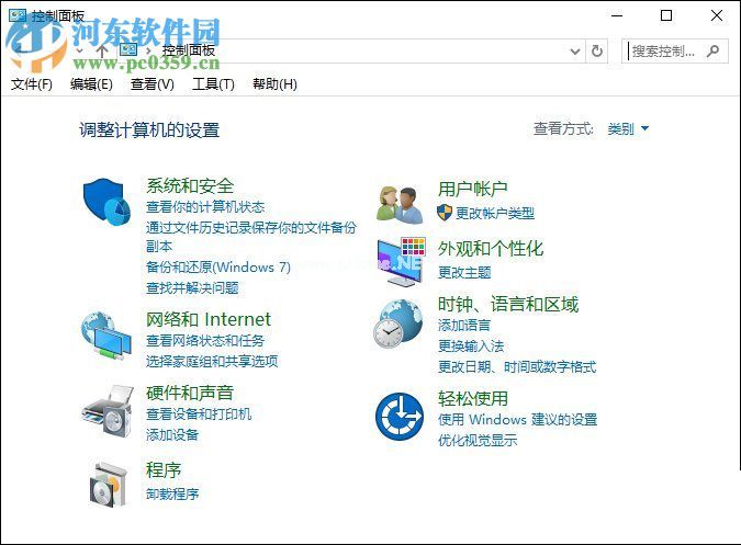 win10阻止软件联网的方法