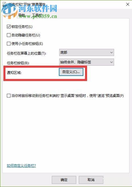 解决win10任务栏应用图标不显示的方法