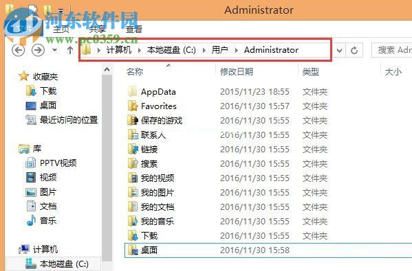 解决win8桌面图标带有小黄锁的方法