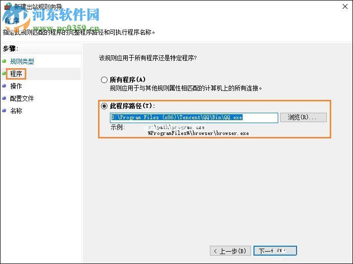 win10阻止软件联网的方法