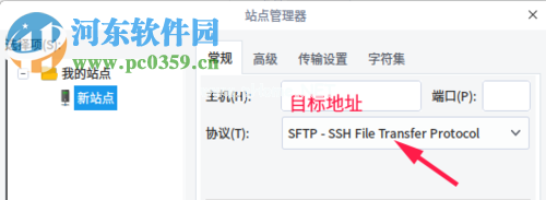 linux下使用filezilla传输sftp文件夹的教程