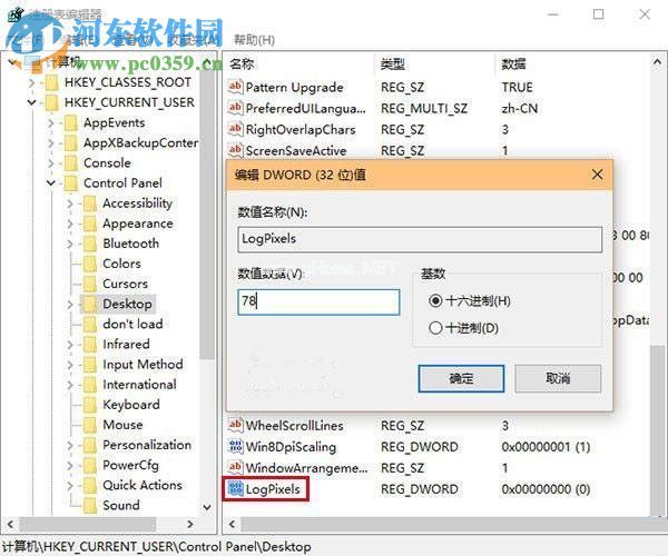 处理win10调整分辨率后字体模糊的方法