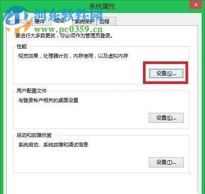 处理win8提示com  surrogate已停止工作的方案