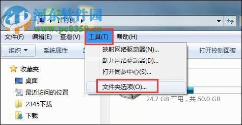 解决Win7鼠标放到图标上不显示文字的方法