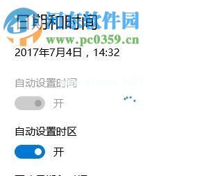 win10时间不同步的设置方法