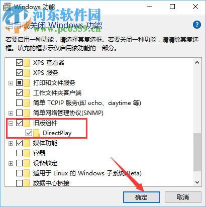 win10运行帝国时代2报错0xc0000022的修复方法