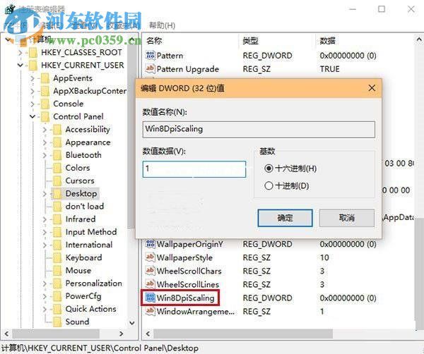 处理win10调整分辨率后字体模糊的方法