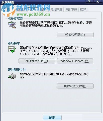 win  xp鼠标不能移动的解决方法