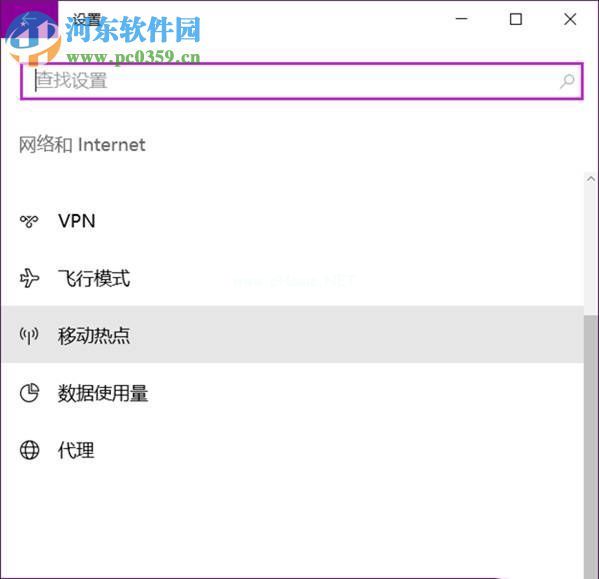 处理Win10开启热点后自动关闭的方案