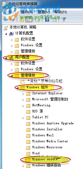 解决自动更新时系统提示“某些设置由你的系统管理员管理”的方法