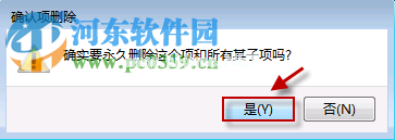 解决自动更新时系统提示“某些设置由你的系统管理员管理”的方法