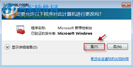 解决自动更新时系统提示“某些设置由你的系统管理员管理”的方法