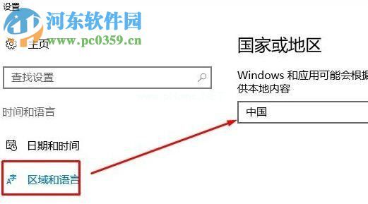 win10时间不同步的设置方法