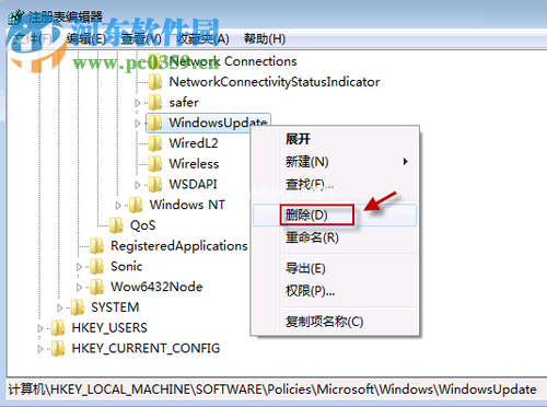 解决自动更新时系统提示“某些设置由你的系统管理员管理”的方法