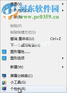 win7系统还原默认字体的方法