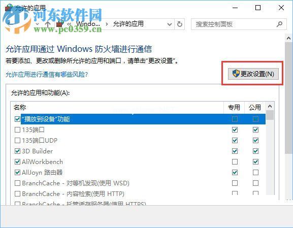 解决Win10打开控制台提示“管理员已阻止mmc.exe”的方法