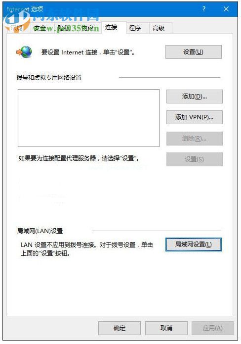 Win10 IE打不开的三种解决方法