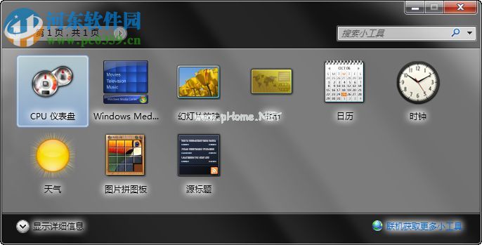 win7系统查看CPU使用率的方法