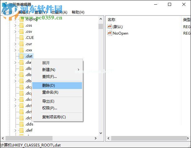 win10文件打开方式还原的操作步骤